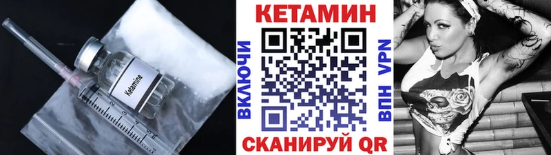 КЕТАМИН ketamine  Пионерский 