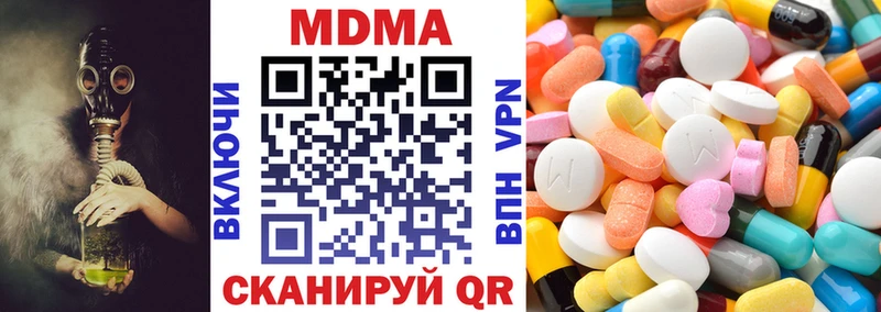 MDMA crystal Пионерский