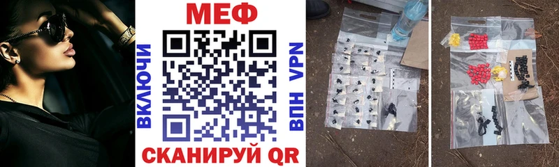 купить закладку  Пионерский  МЯУ-МЯУ мука 